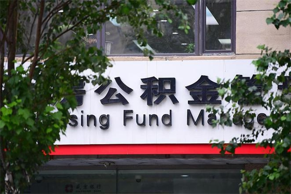 浚县公积金已封存怎么取（公积金处于封存状态怎么取）